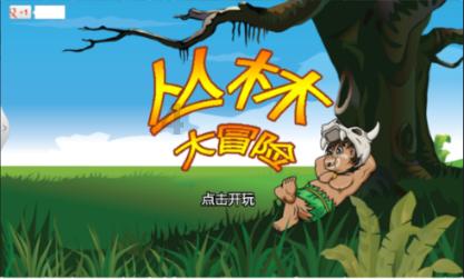 杀死一只蝴蝶犯法吗？游戏画面