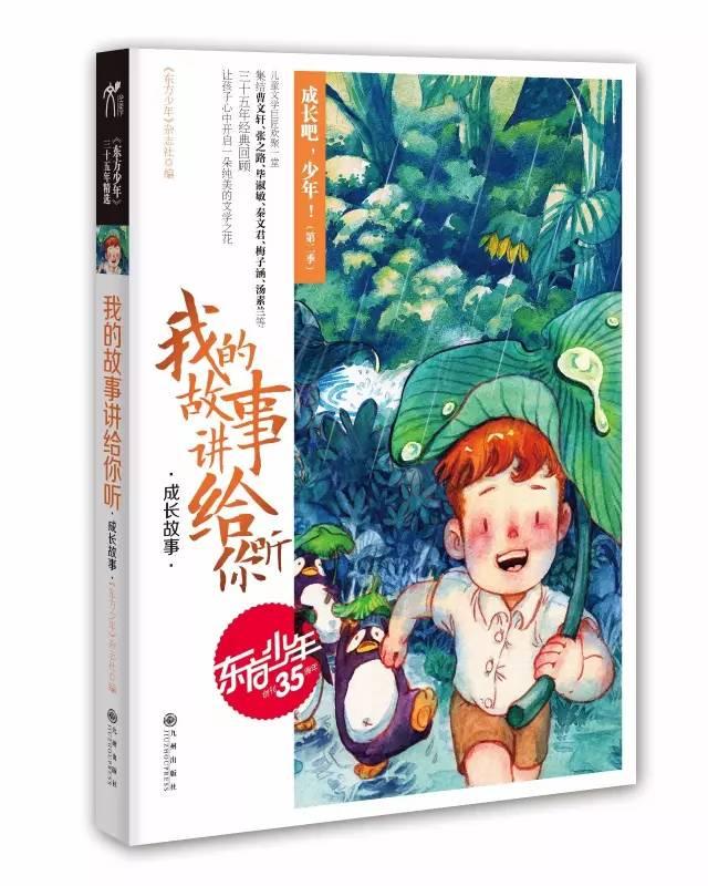 熊仔之熊猫大侠修行路