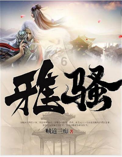 市政协十四届十一次主席会议召开