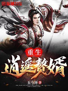 救援受困的小恐龙