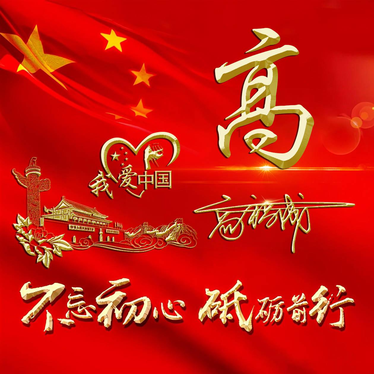 地电离石分公司开展“观看《巡察》、强化党性”主题党日活动