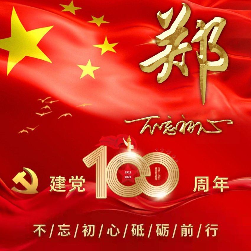 白向军的致富“新密码”